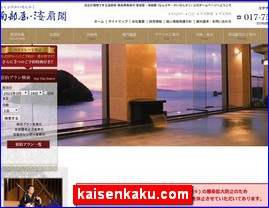 Hotels in Japan, kaisenkaku.com