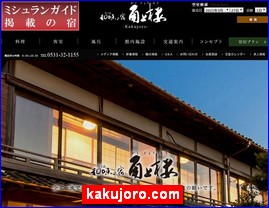 Hotels in Kazo, Japan, kakujoro.com