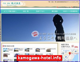 Hotels in Chiba, Japan, kamogawa-hotel.info