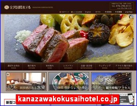 Hotels in Japan, kanazawakokusaihotel.co.jp