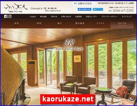 Hotels in Nagano, Japan, kaorukaze.net