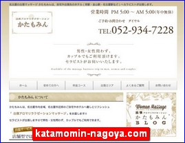Hotels in Nagoya, Japan, katamomin-nagoya.com