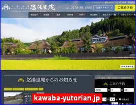 Hotels in Kazo, Japan, kawaba-yutorian.jp