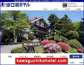 Hotels in Japan, kawaguchikohotel.com