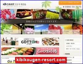 Hotels in Okayama, Japan, kibikougen-resort.com