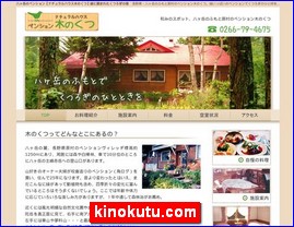 Hotels in Nagano, Japan, kinokutu.com