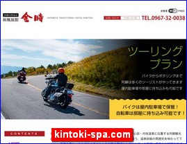 Hotels in Kumamoto, Japan, kintoki-spa.com