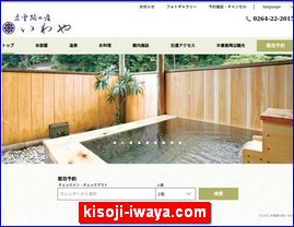Hotels in Nagano, Japan, kisoji-iwaya.com