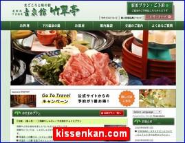 Hotels in Kazo, Japan, kissenkan.com