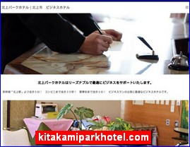 Hotels in Japan, kitakamiparkhotel.com