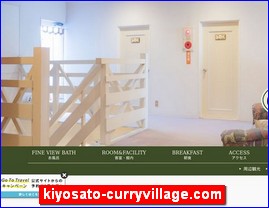 Hotels in Kazo, Japan, kiyosato-curryvillage.com