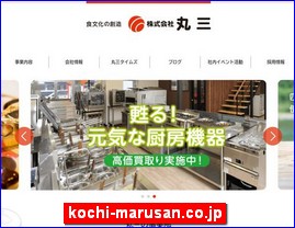 Hotels in Japan, kochi-marusan.co.jp