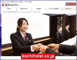 Hotels in Japan, kochihotel.co.jp