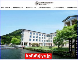 Hotels in Japan, kofufujiya.jp