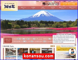 Hotels in Kazo, Japan, konansou.com