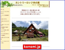 Hotels in Japan, konomi.jp