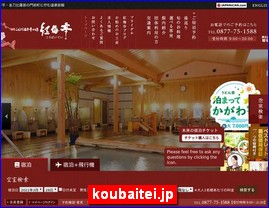 Hotels in Kazo, Japan, koubaitei.jp
