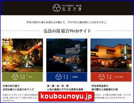 Hotels in Kazo, Japan, koubounoyu.jp