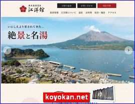 Hotels in Kagoshima, Japan, koyokan.net
