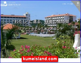 Hotels in Japan, kumeisland.com