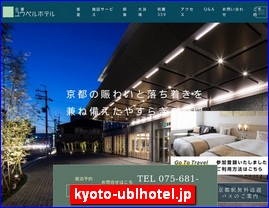 Hotels in Kyoto, Japan, kyoto-ublhotel.jp