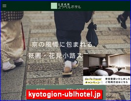 Hotels in Kyoto, Japan, kyotogion-ublhotel.jp