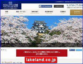 Hotels in Japan, lakeland.co.jp