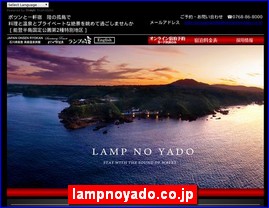 Hotels in Japan, lampnoyado.co.jp