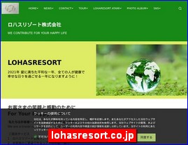 Hotels in Japan, lohasresort.co.jp