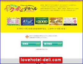 Hotels in Kagoshima, Japan, lovehotel-deli.com
