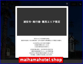 Hotels in Tokyo, Japan, maihamahotel.shop