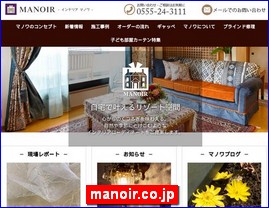 Hotels in Japan, manoir.co.jp