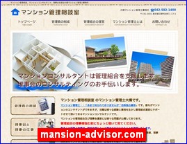 Hotels in Japan, mansion-advisor.com