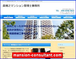 Hotels in Tokyo, Japan, mansion-consultant.com