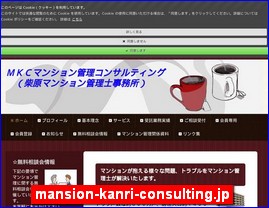 Hotels in Japan, mansion-kanri-consulting.jp