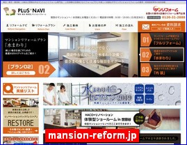 Hotels in Tokyo, Japan, mansion-reform.jp