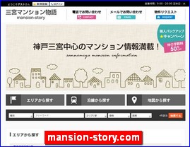 Hotels in Kobe, Japan, mansion-story.com