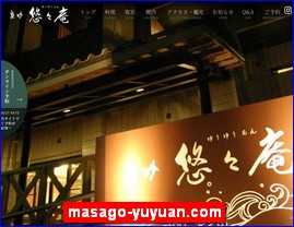 Hotels in Japan, masago-yuyuan.com