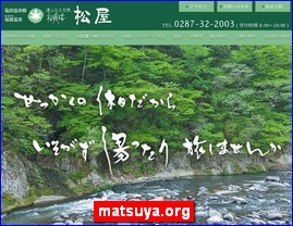 Hotels in Japan, matsuya.org