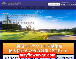 Hotels in Japan, mayflower-gc.com