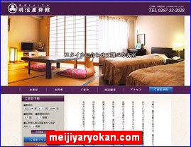 Hotels in Nagano, Japan, meijiyaryokan.com