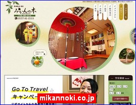 Hotels in Kazo, Japan, mikannoki.co.jp