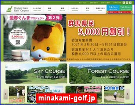 Hotels in Japan, minakami-golf.jp