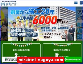 Hotels in Nagoya, Japan, mirainet-nagoya.com