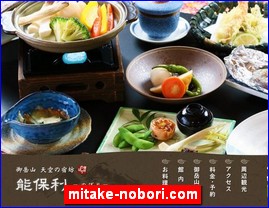 Hotels in Tokyo, Japan, mitake-nobori.com