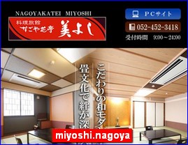 Hotels in Nagoya, Japan, miyoshi.nagoya