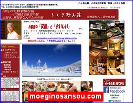 Hotels in Nagano, Japan, moeginosansou.com