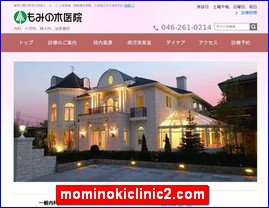 Hotels in Japan, mominokiclinic2.com