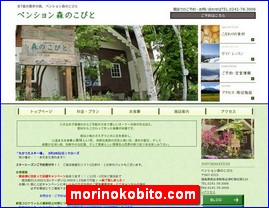 Hotels in Fukushima, Japan, morinokobito.com