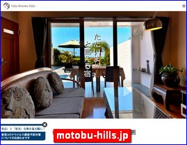 Hotels in Japan, motobu-hills.jp